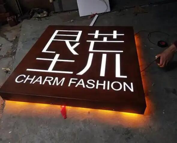 新丰耐候钢板灯箱
